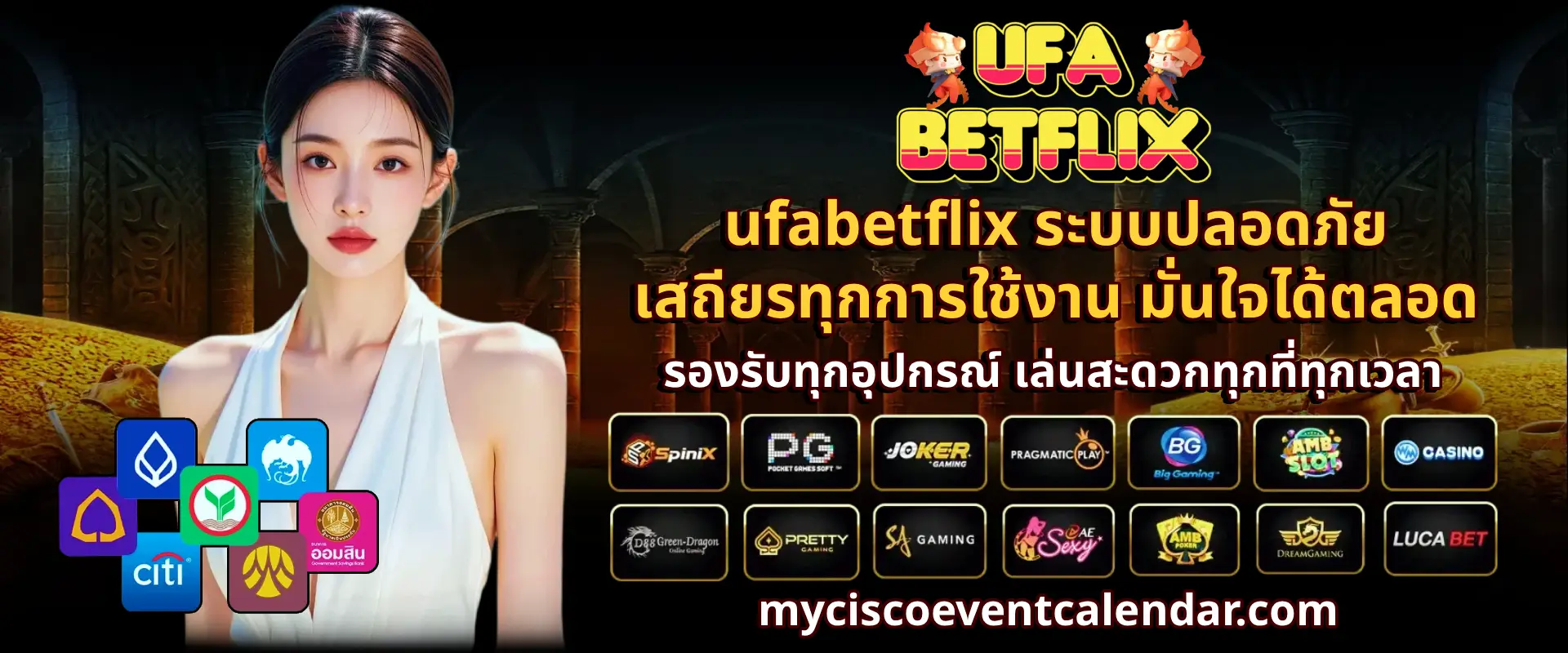 ทางเข้า ufabetflix
